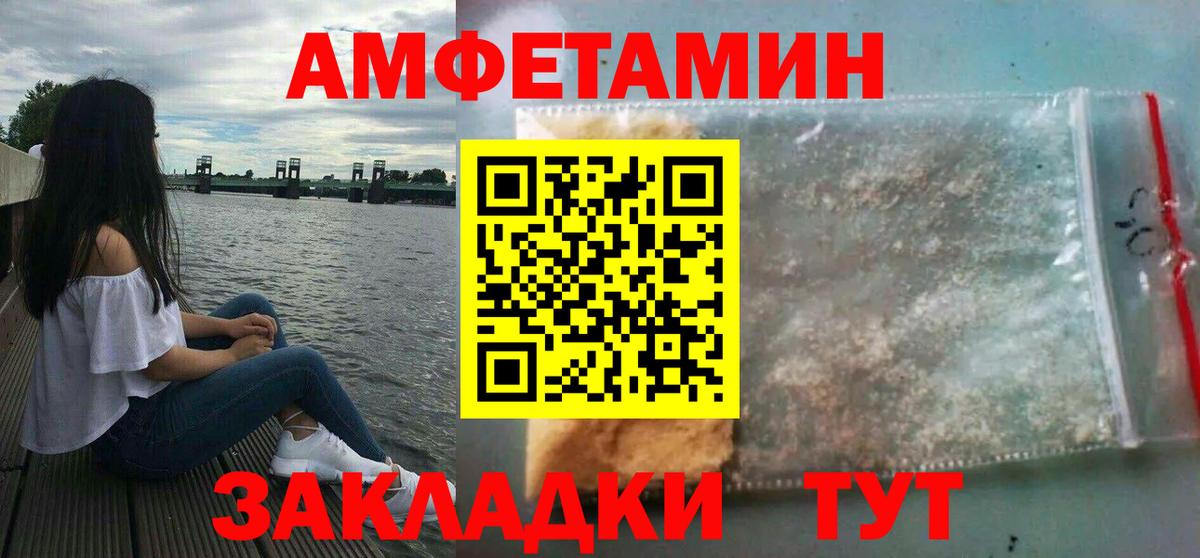 Амфетамин VHQ Томск