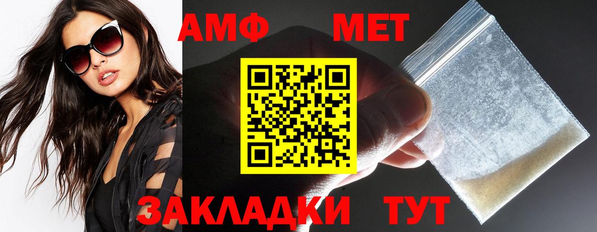 Амфетамин VHQ Томск