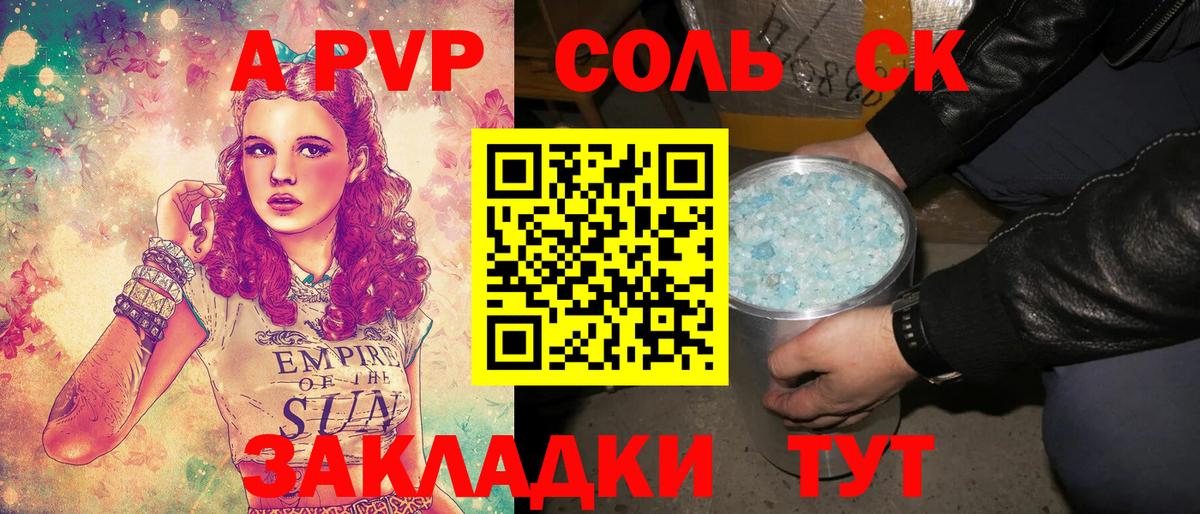Alpha-PVP VHQ  А ПВП кристаллы  Вход с VPN  A PVP  Томск 