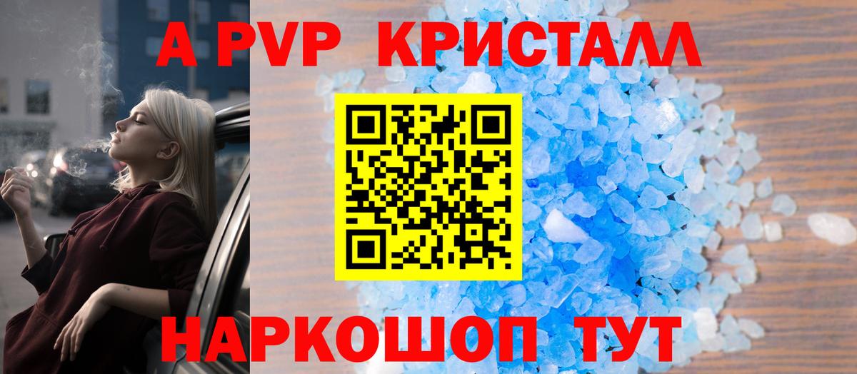 A-PVP СК КРИС Томск