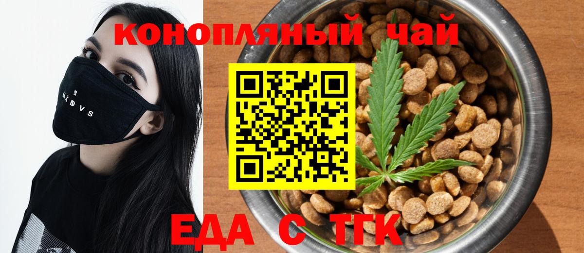 Canna-Cookies марихуана  Томск 