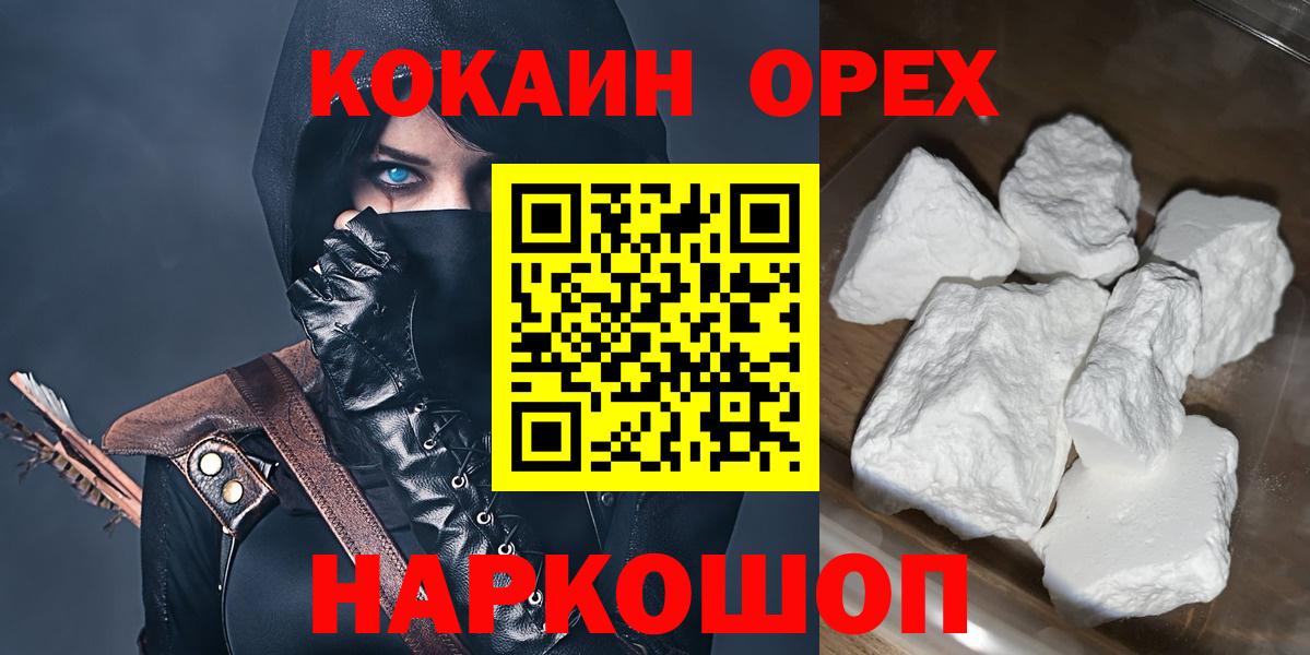 Томск  Cocaine Колумбийский  Кокаин 97%  Вход с VPN 