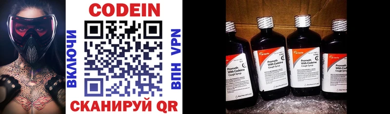 Codein Purple Drank  Томск 