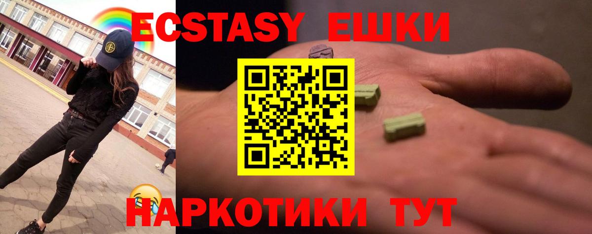 Экстази круглые  Экстази 300 mg  закладки  Вход с VPN  мориарти Telegram  Томск 