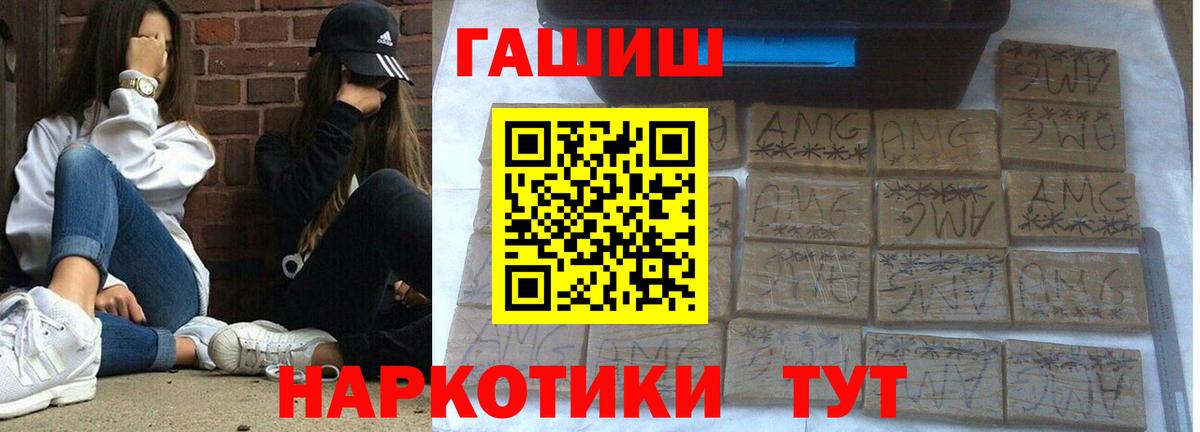 Томск  ГАШ hashish  Вход с VPN  ГАШ гарик 
