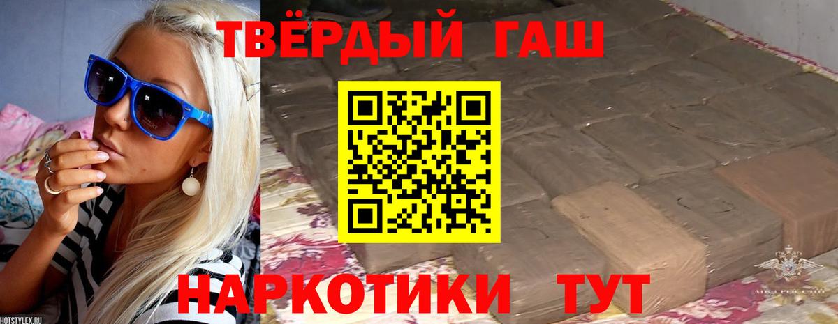 Гашиш  МДМА  Марихуана  Томск  ГАШ  КОКАИН  Мефедрон кристаллы 