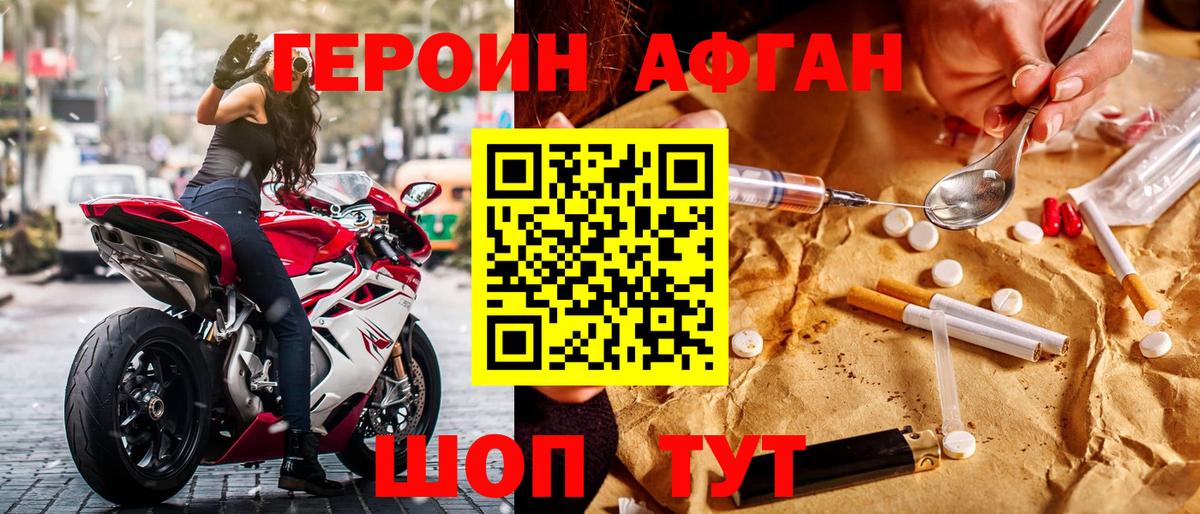 ГЕРОИН VHQ Томск