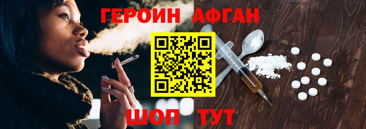 Томск  ГЕРОИН белый  Героин  Вход с VPN 