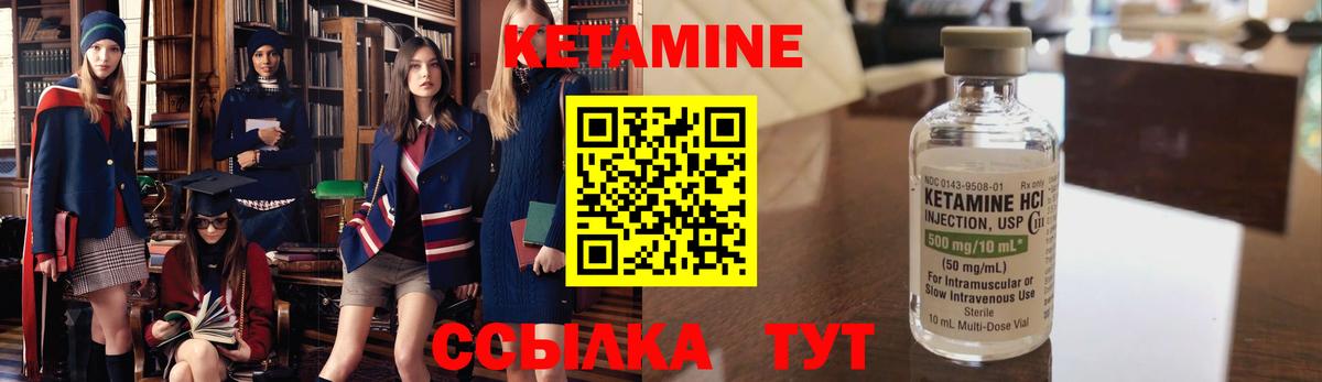 КЕТАМИН VHQ  Вход с VPN  Томск  Кетамин ketamine 