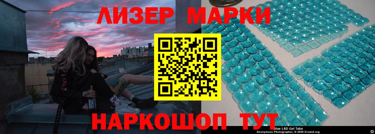 ЛСД экстази кислота Томск