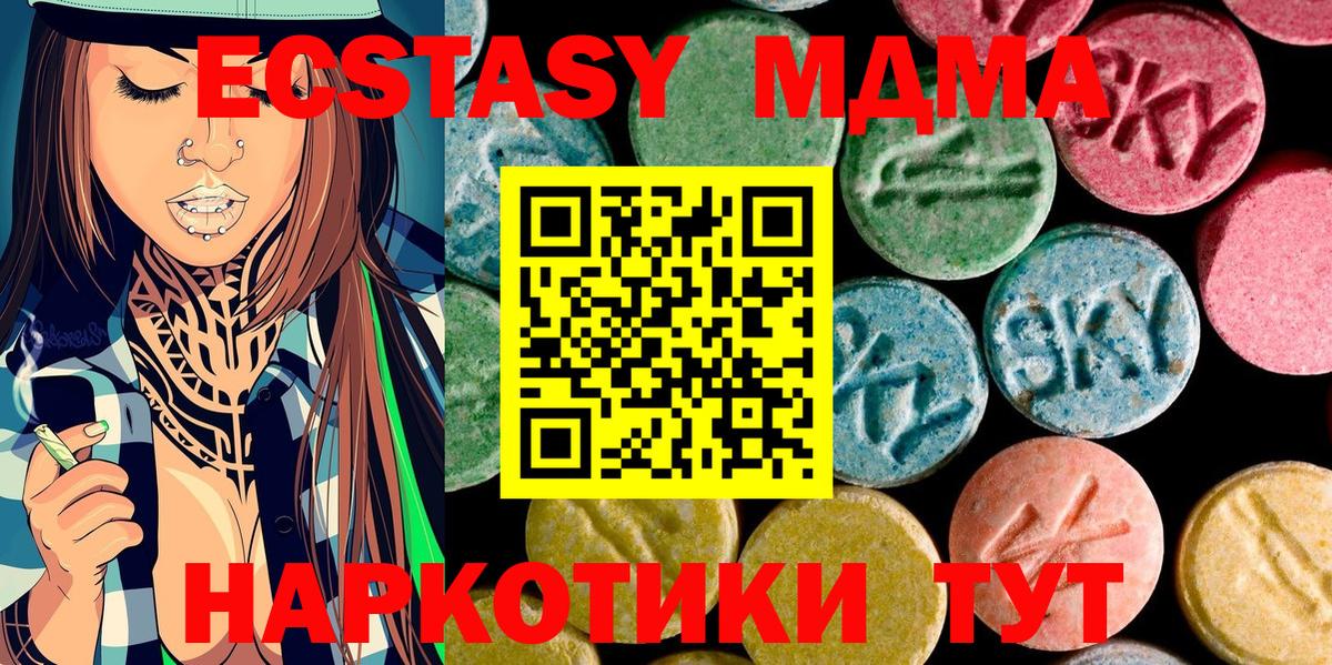МДМА crystal Томск