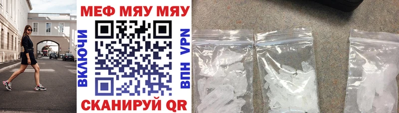 где можно купить наркотик  Томск  МЯУ-МЯУ mephedrone 