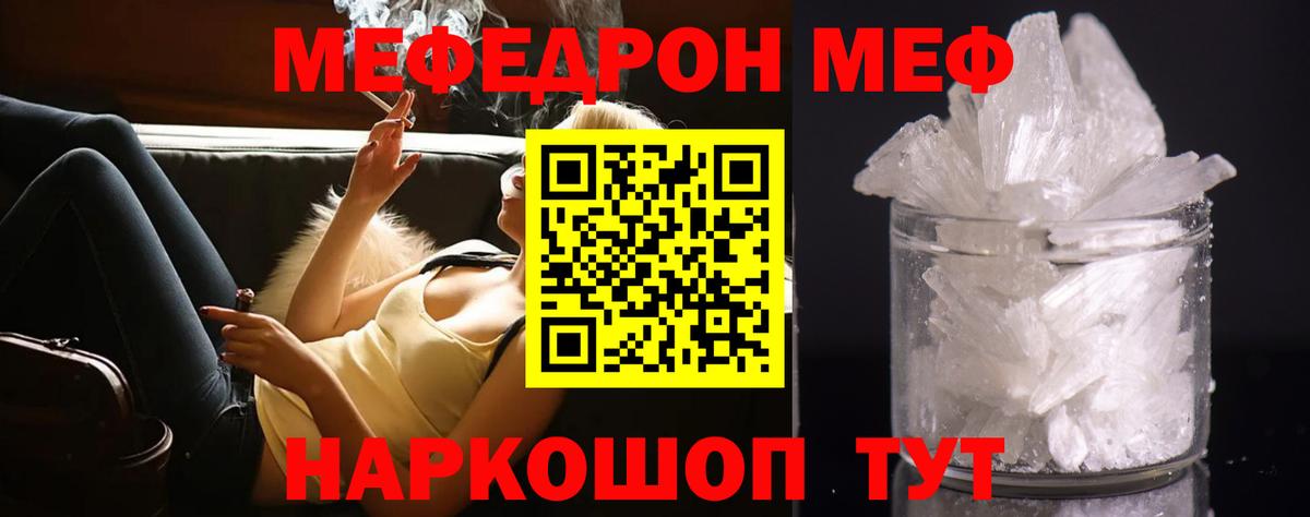 МЕФ VHQ  Мефедрон  Томск  МЕФ  Меф 4 MMC 