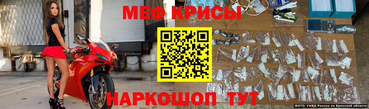Меф  Томск
