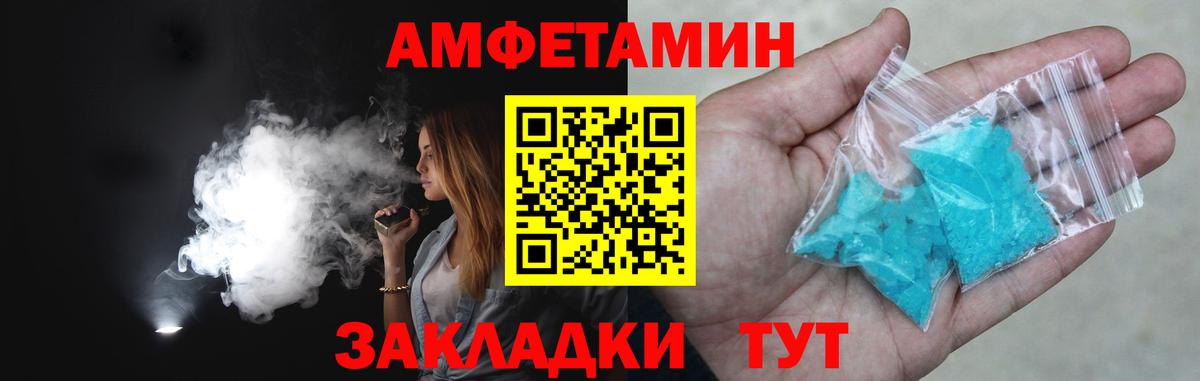 Метамфетамин винт Томск
