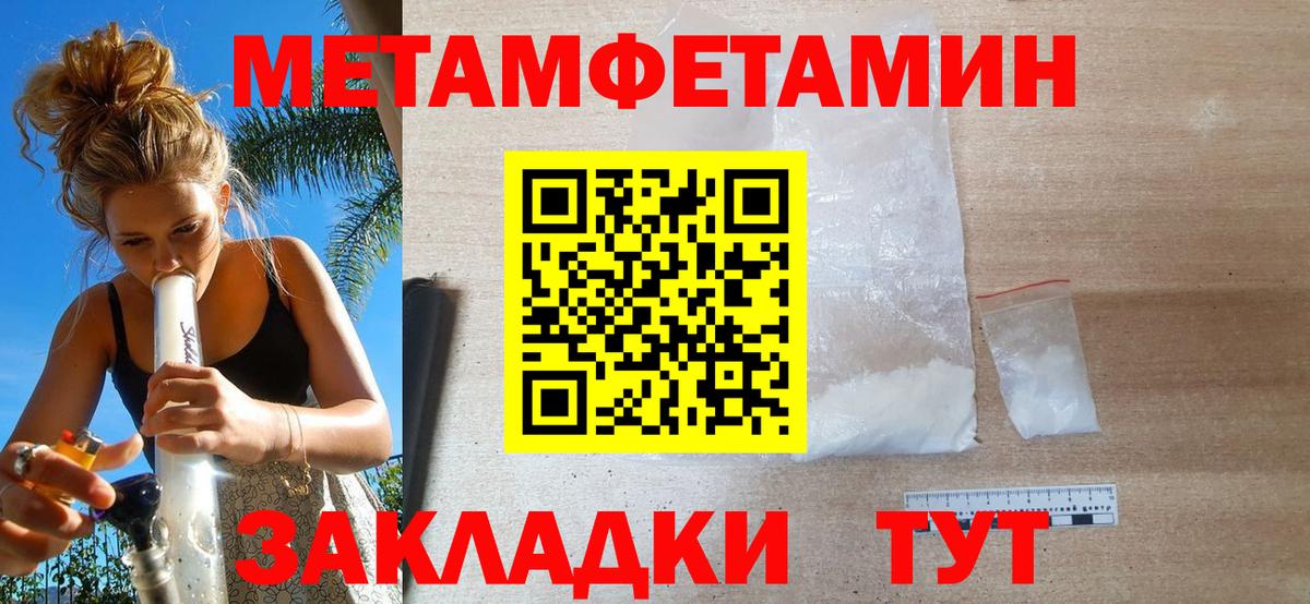 Томск  МЕТАМФЕТАМИН кристалл  МЕТАМФЕТАМИН кристалл  Вход с VPN 