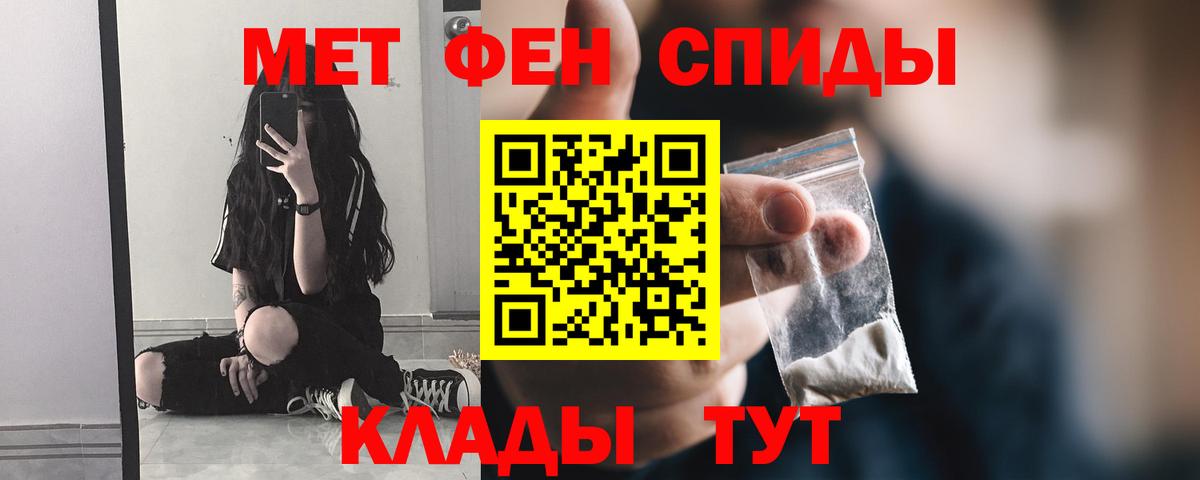 МЕТАМФЕТАМИН винт  Томск 