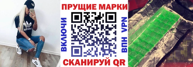 Марки N-bome 1500мкг  Томск 