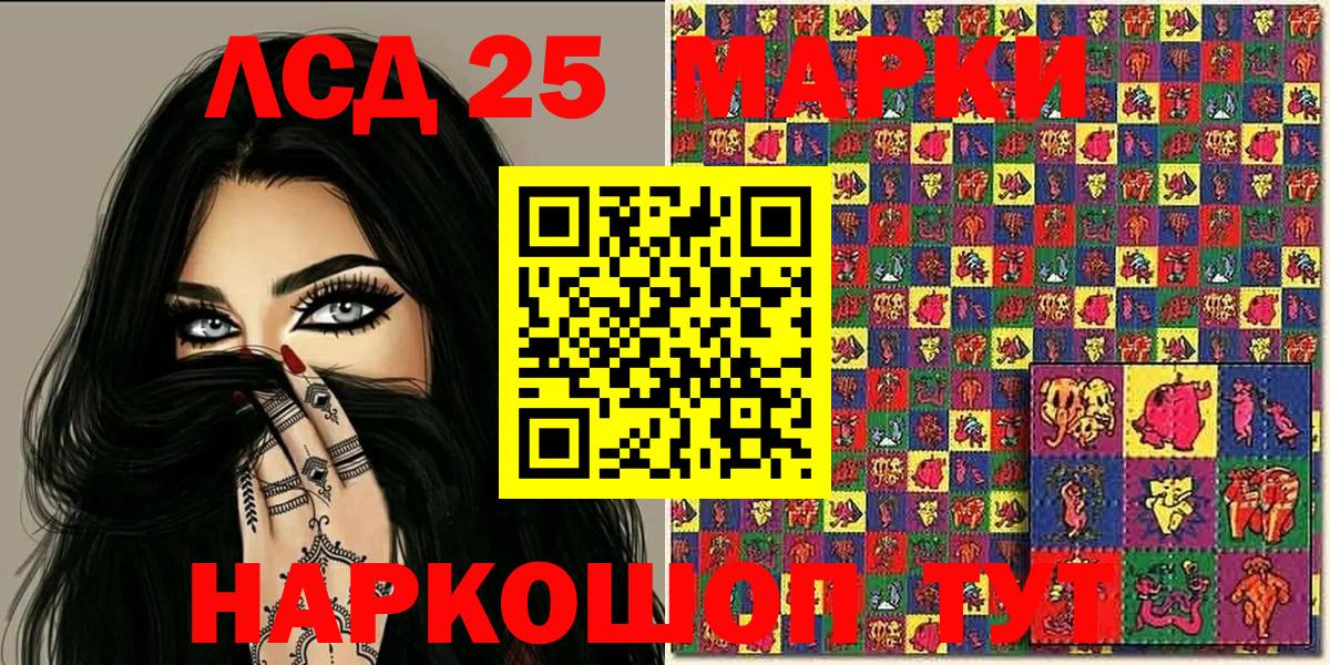 Марки 25I-NBOMe 1,5мг Томск