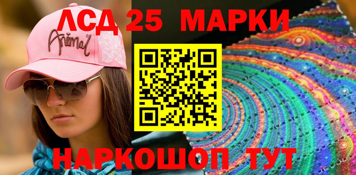 Наркотические марки 1500мкг  Наркотические марки 1500мкг  Томск  Вход с VPN 
