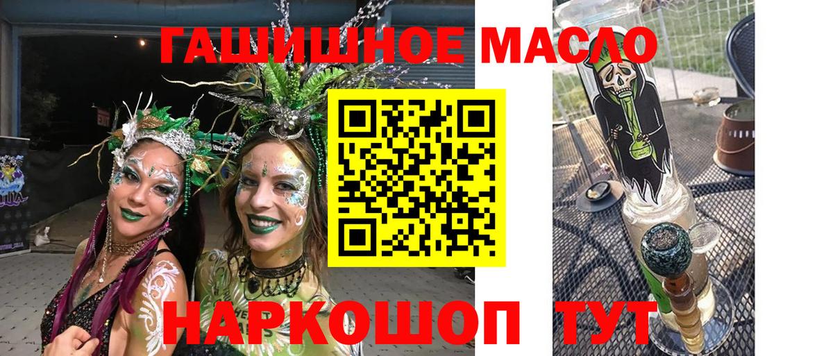 Томск  Дистиллят ТГК жижа  Вход с VPN 