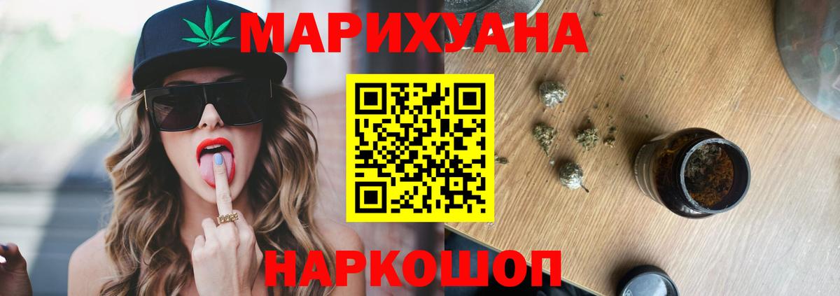 Бошки Шишки SATIVA & INDICA Томск
