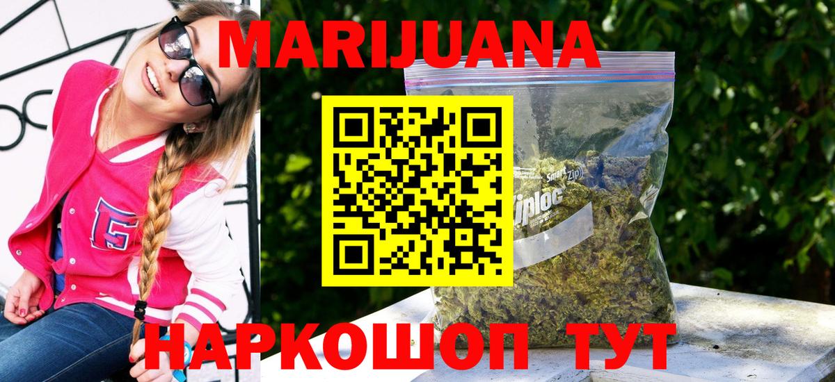 Каннабис SATIVA & INDICA  Вход с VPN  Томск  МАРИХУАНА Bruce Banner  МАРИХУАНА тримм 